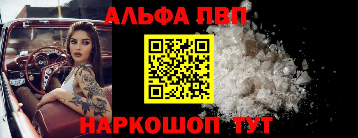наркота  Alfa_PVP VHQ  А ПВП Crystall  Калуга  Альфа ПВП  Вход с VPN  Альфа ПВП Crystall 