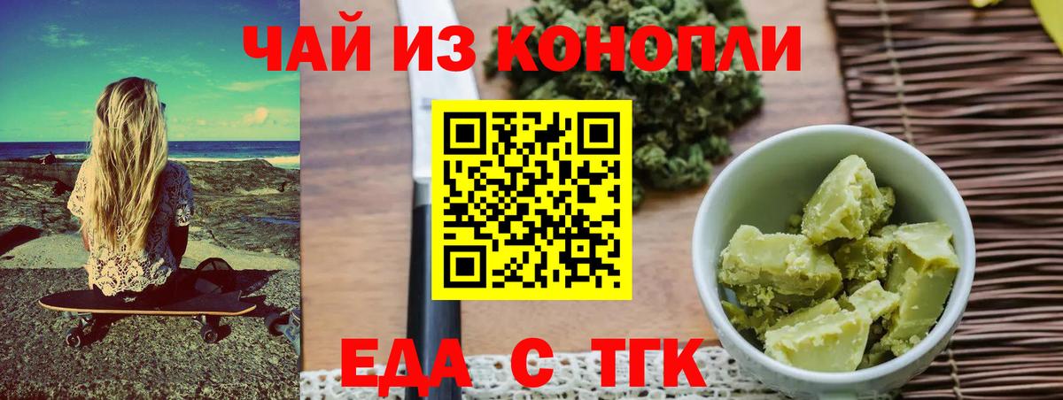 Cannafood конопля  Вход с VPN  Калуга 