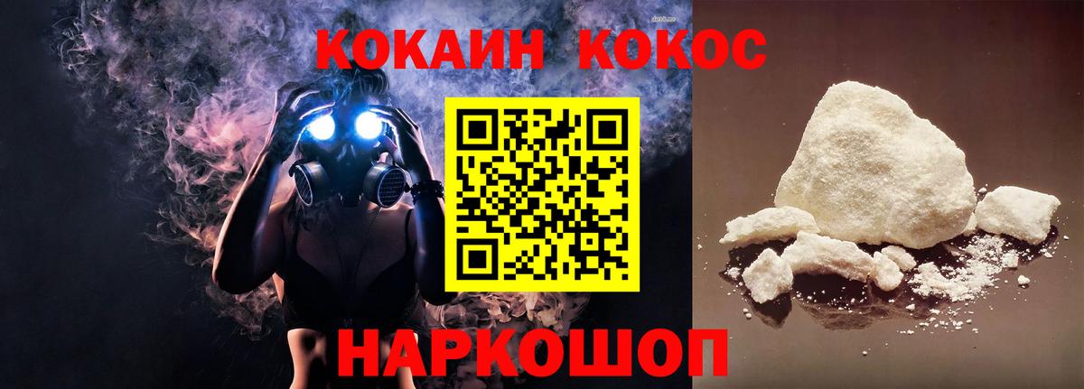Cocaine Columbia  Cocaine Перу  Вход с VPN  Калуга 