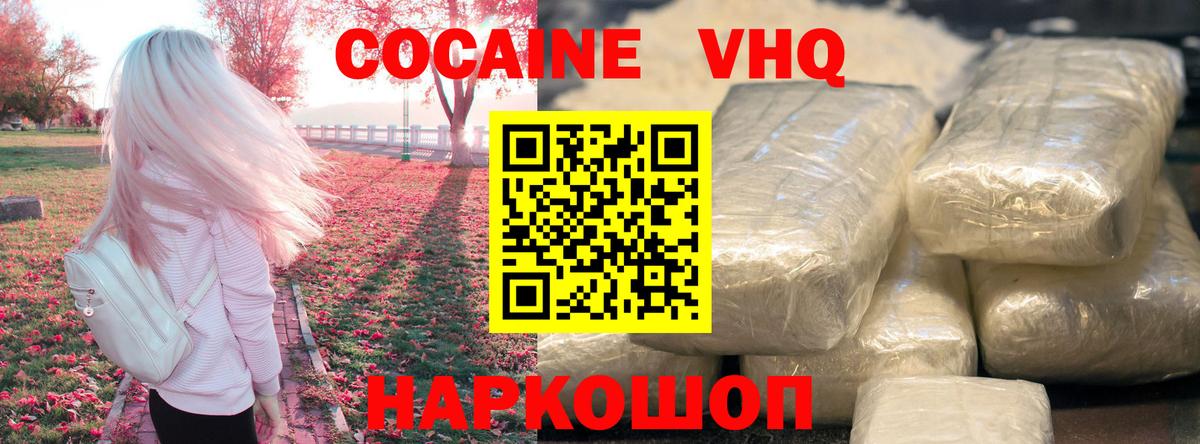 КОКАИН Эквадор Калуга