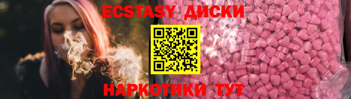 ЭКСТАЗИ 300 mg Калуга