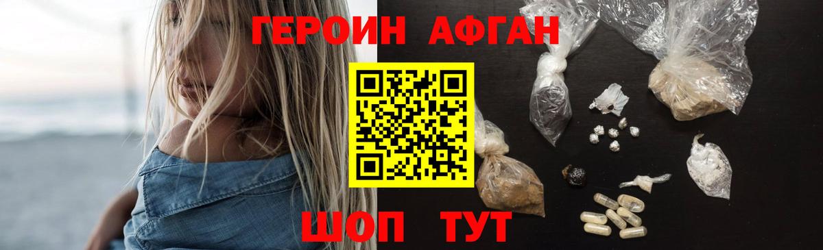 Калуга  Героин Афган  ГЕРОИН  Вход с VPN 