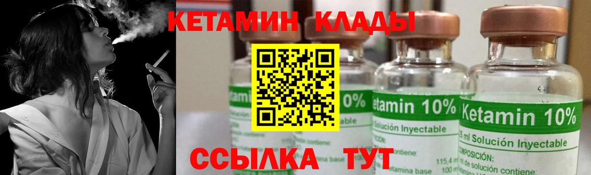 Калуга  КЕТАМИН VHQ  Вход с VPN 