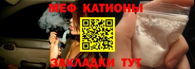 меф VHQ Ливны