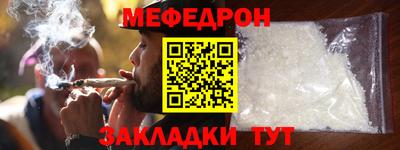 меф VHQ Ливны