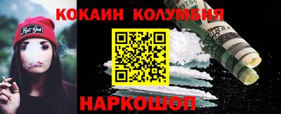 кокаин Лесосибирск