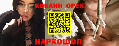 кокаин Лесосибирск