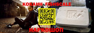 кокаин Лесосибирск