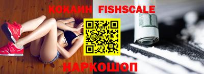 кокаин Лесосибирск