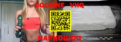меф VHQ Ливны