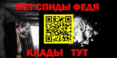 меф VHQ Ливны