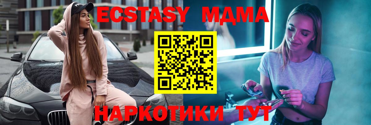 MDMA Molly Калуга
