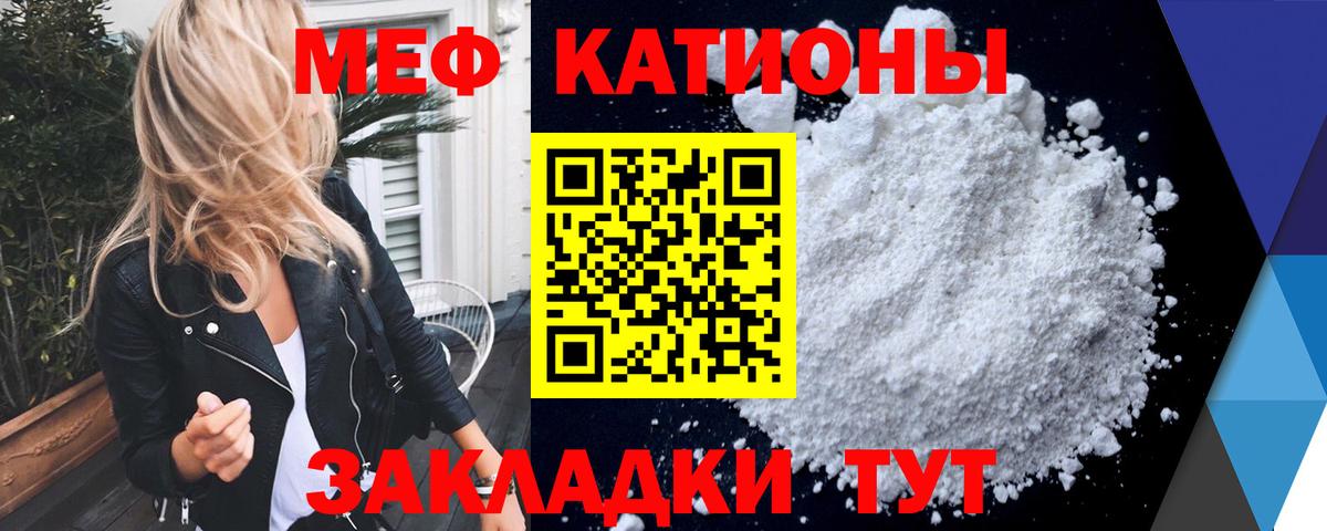 Мефедрон Калуга