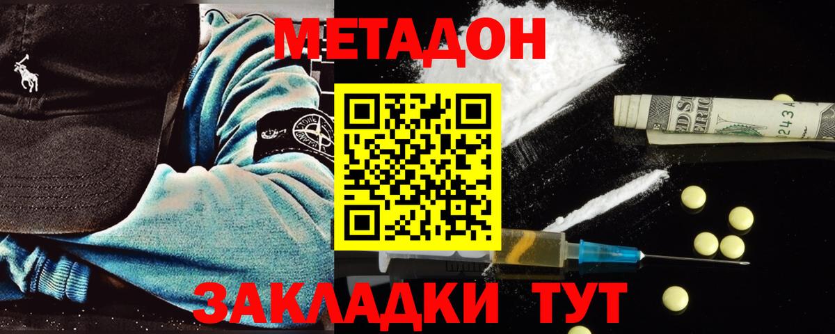 МЕТАДОН VHQ  Вход с VPN  omg зеркало  МЕТАДОН кристалл  Калуга 