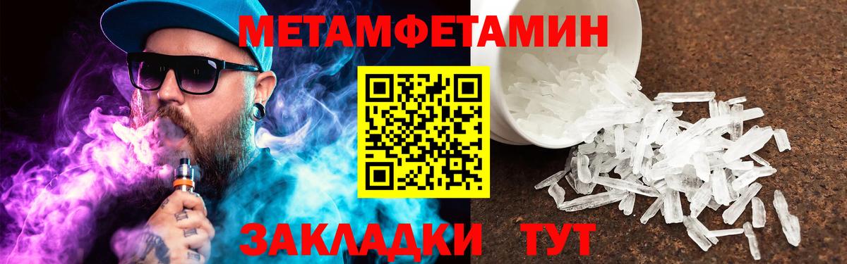 МЕТАМФЕТАМИН пудра Калуга