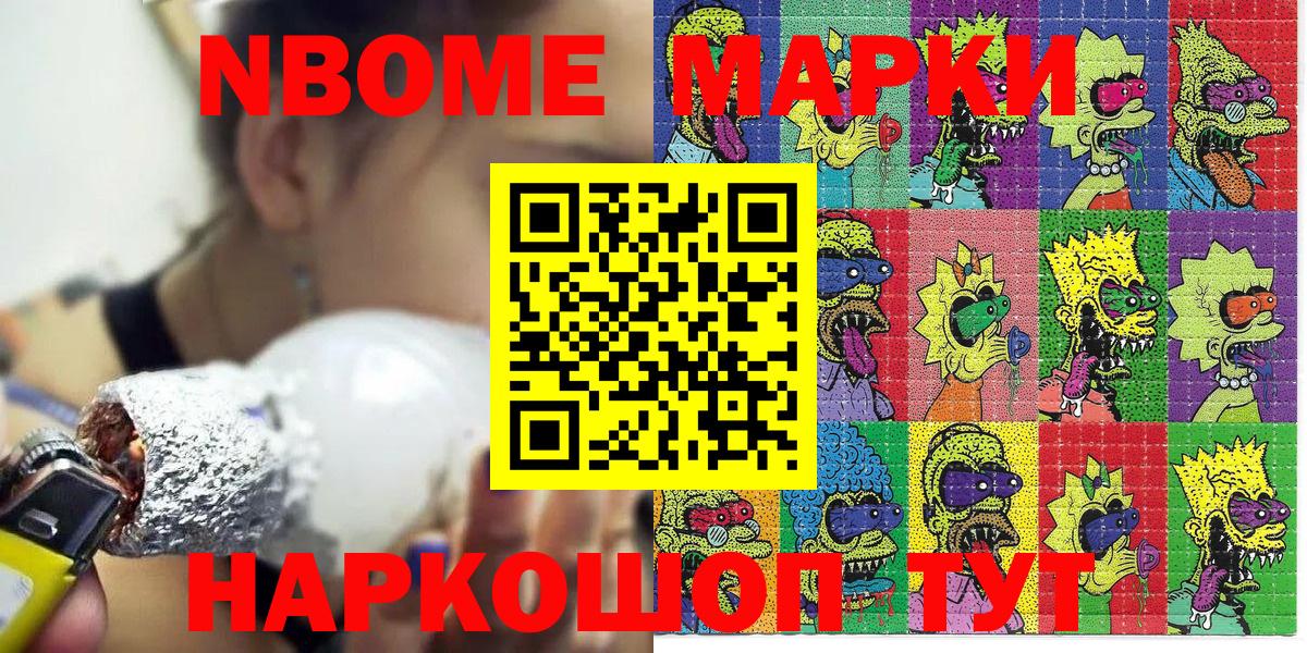 Марки 25I-NBOMe 1,8мг Калуга