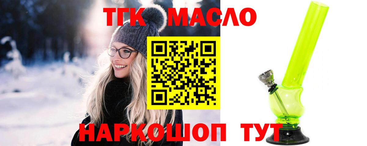 Дистиллят ТГК вейп  Вход с VPN  omg онион  ТГК вейп с тгк  Калуга 